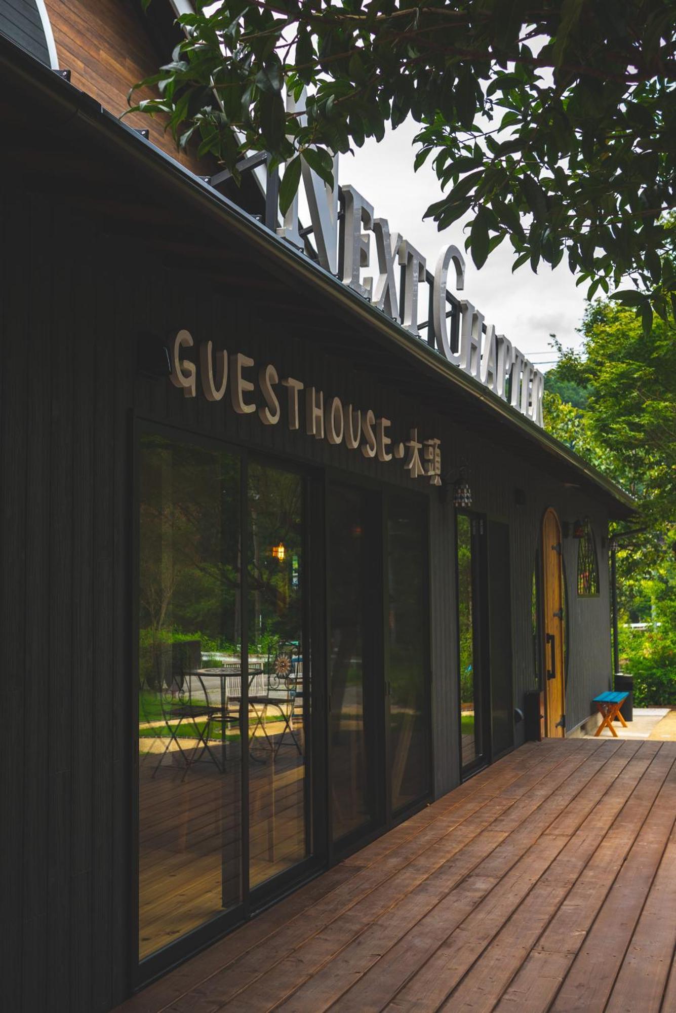 Next Chapter - Guesthouse - Kito Uinouchi Bagian luar foto